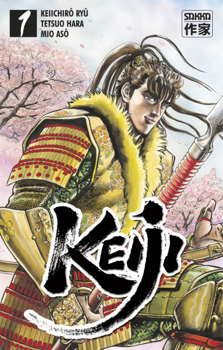 Knjiga Keiji 