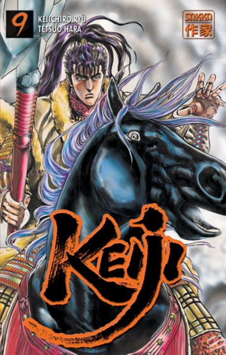 Livro Keiji TETSUO HARA / KEIICHIRO RYU