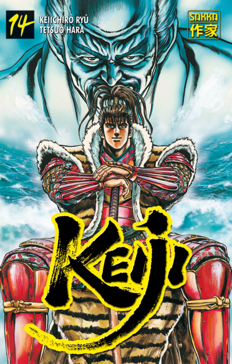 Knjiga Keiji TETSUO HARA / KEIICHIRO RYU