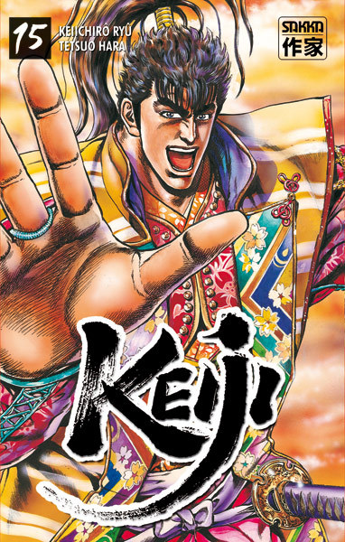 Knjiga Keiji TETSUO HARA / KEIICHIRO RYU