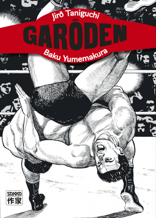Knjiga Garôden JIRO TANIGUCHI / BAKU YUMEMAKURA