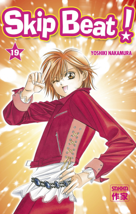 Book Skip Beat ! Nakamura