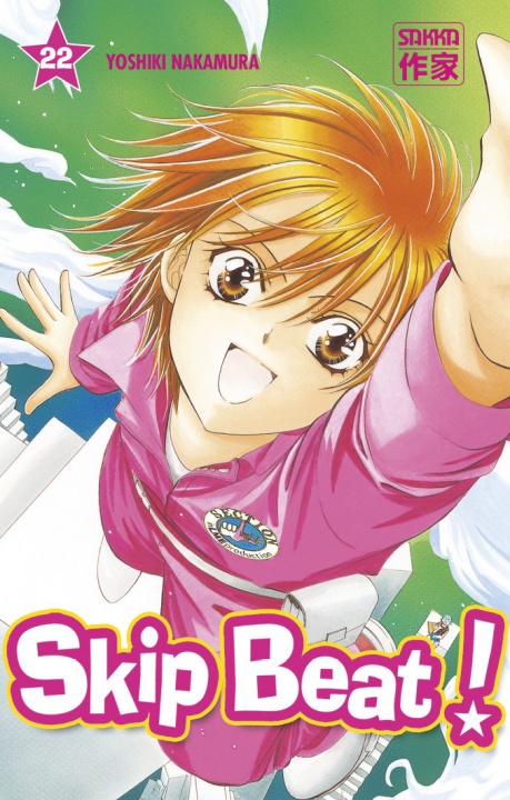 Knjiga Skip Beat ! Nakamura