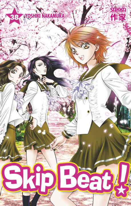 Книга Skip Beat ! Nakamura