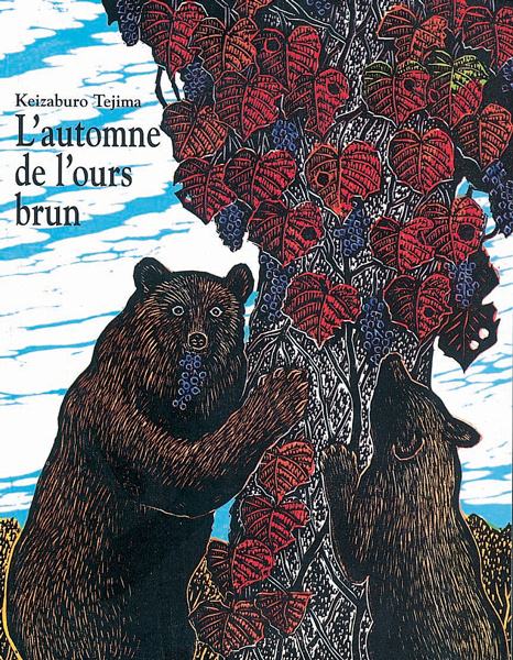Книга l'automne de l ours brun TEJIMA KEIZABURO