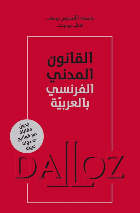 Carte Code civil français en arabe - Traduction de la 108e édition du Code civil Dalloz 