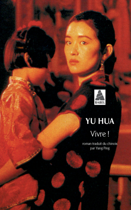 Βιβλίο Vivre ! HUA YU