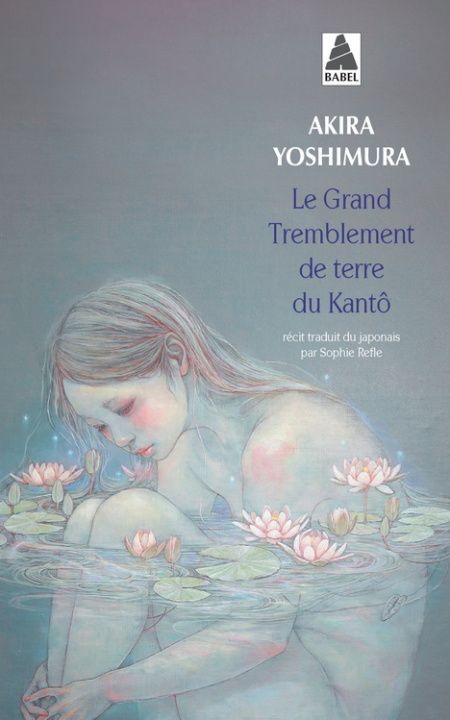 Книга Le Grand Tremblement de terre du Kantô Yoshimura