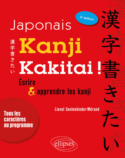 Книга Japonais. Kanji kakitai ! Ecrire et apprendre les kanji - 3e  édition Seelenbinder-Mérand