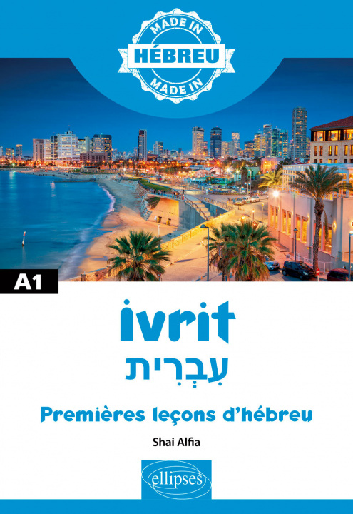 Carte Ivrit עִבְרִית - Premières leçons d'hébreu - A1 Alfia