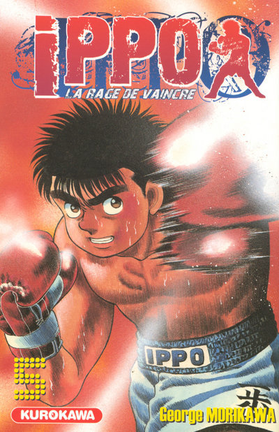 Βιβλίο Ippo - tome 5 George Morikawa