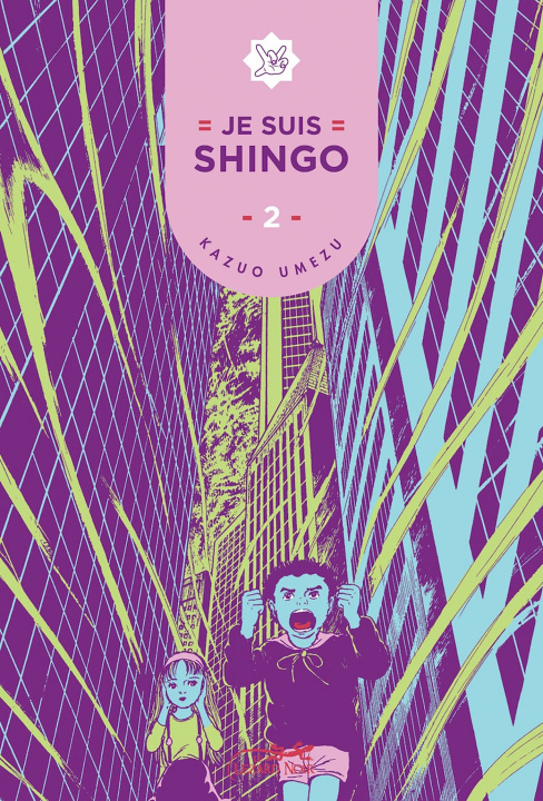 Книга JE SUIS SHINGO, VOLUME 2 Kazuo UMEZU