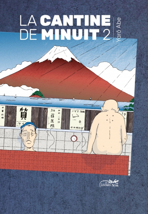 Книга LA CANTINE DE MINUIT 2 Yarô ABE
