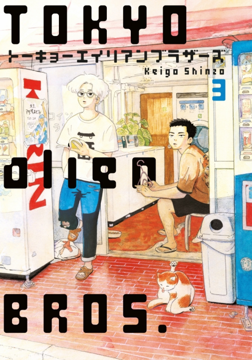 Libro TOKYO ALIEN BROS., VOLUME 3 Keigo SHINZO