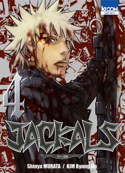 Book Jackals T04 Byong-Jin Kim