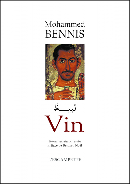 Book Vin Mohammed Bennis