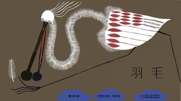 Boek PLUMES Wenxuan Cao