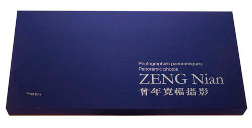 Knjiga Zeng Nian 
