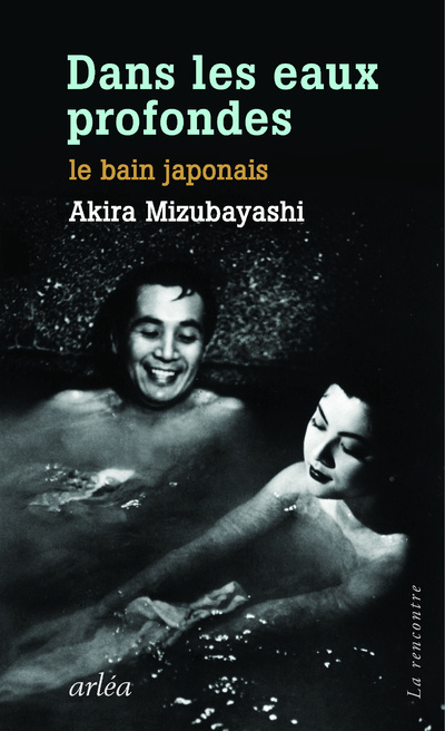 Carte Dans les eaux profondes - Le bain japonais Akira Mizubayashi