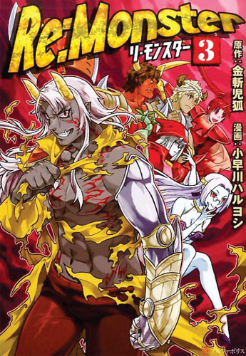 Book RE : MONSTER T03 Kogitsune KANEKIRU
