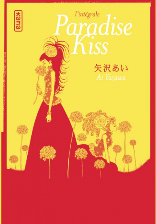 Könyv Paradise Kiss - Intégrale Ai Yazawa