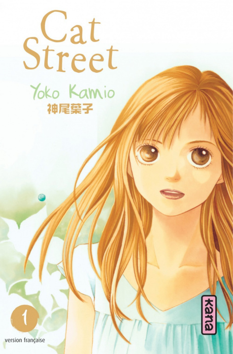 Książka Cat Street - Tome 1 Yoko Kamio