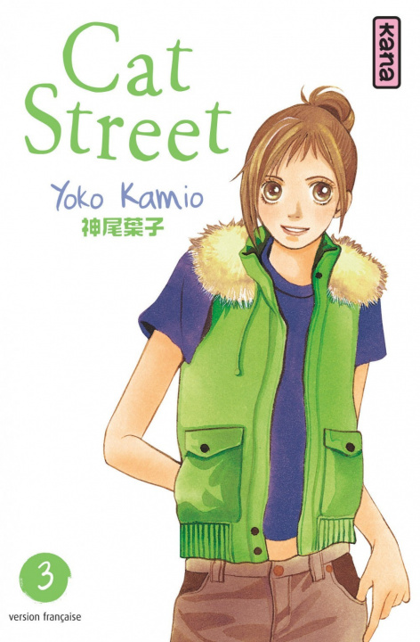 Libro Cat Street - Tome 3 Yoko Kamio