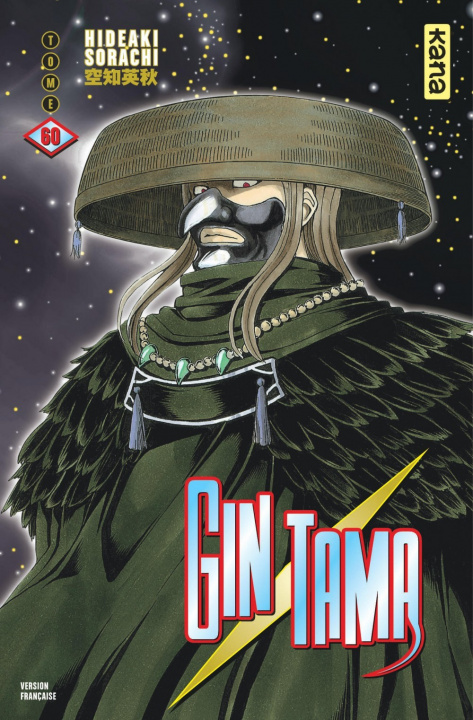 Carte Gintama - Tome 60 Hideaki Sorachi