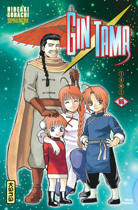 Carte Gintama - Tome 65 Hideaki Sorachi