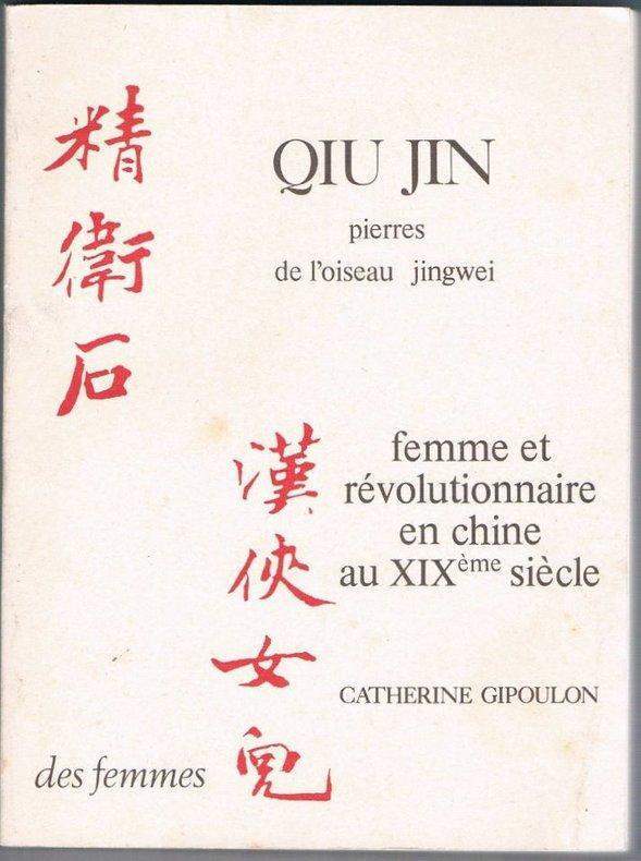 Knjiga Pierres de l'oiseau Jingwei Qiu Jin