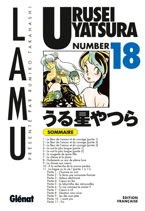 Книга Urusei Yatsura - Tome 18 Rumiko Takahashi