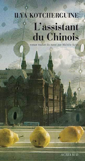 Buch Assistant du chinois (l') Kotcherguine