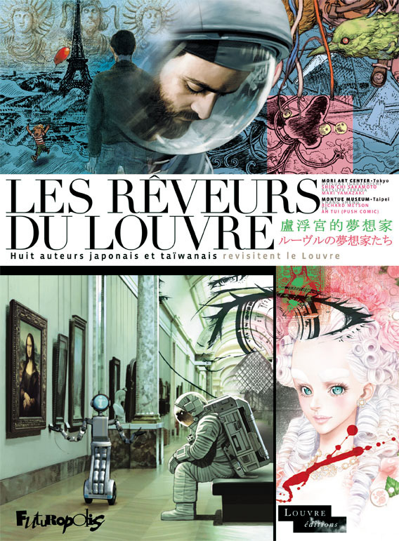 Книга Les rêveurs du Louvre 