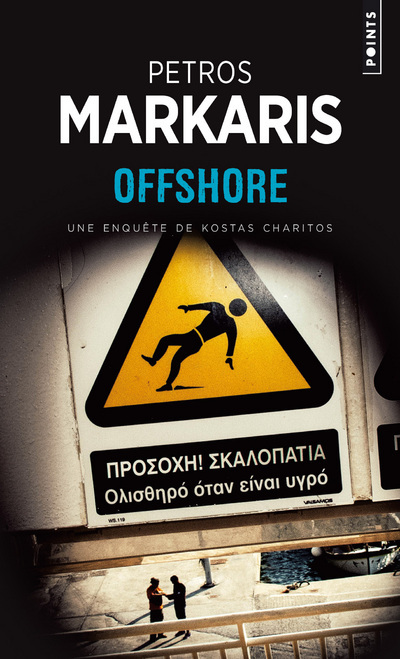 Carte Offshore Petros Markaris