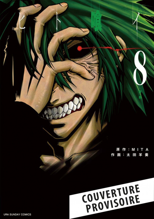 Knjiga Hito Kui T08 