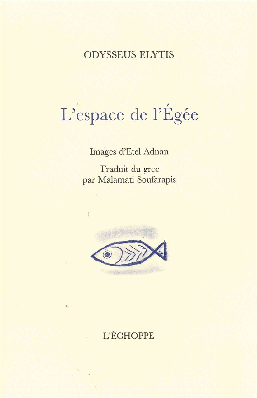 Knjiga Espace de l'Egee Odysseas Elytis
