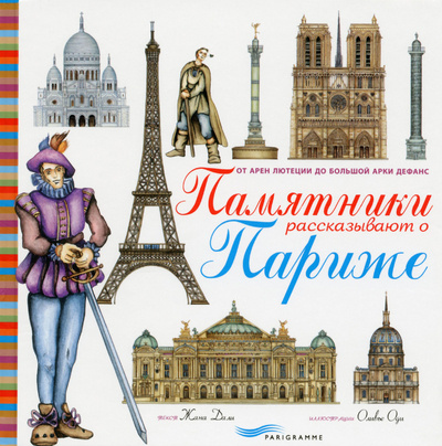Kniha Ces monuments qui racontent Paris -Russe- Jean Daly