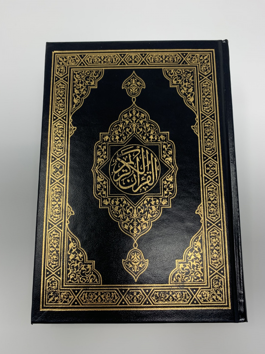 Книга Al-Quran al-karim - bi-l-rrasm al-,ut,mani REVELATION