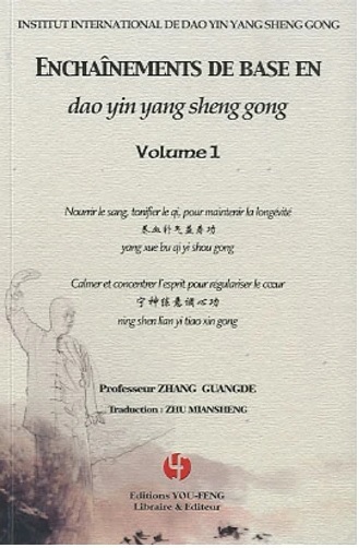 Carte ENCHAINEMENTS DE BASE EN DAO YIN YANG SHENG GONG VOL.1 (LIVRE ET DVD) ZHANG/ ZHU