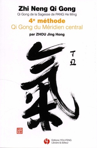 Carte ZHI NENG QI GONG - 4ème MÉTHODE QI GONG DU MÉRIDIEN CENTRAL ZHOU JING HONG
