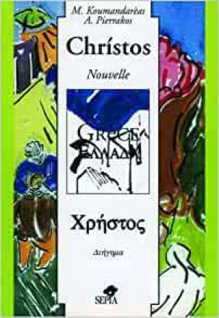 Knjiga CHRISTOS 