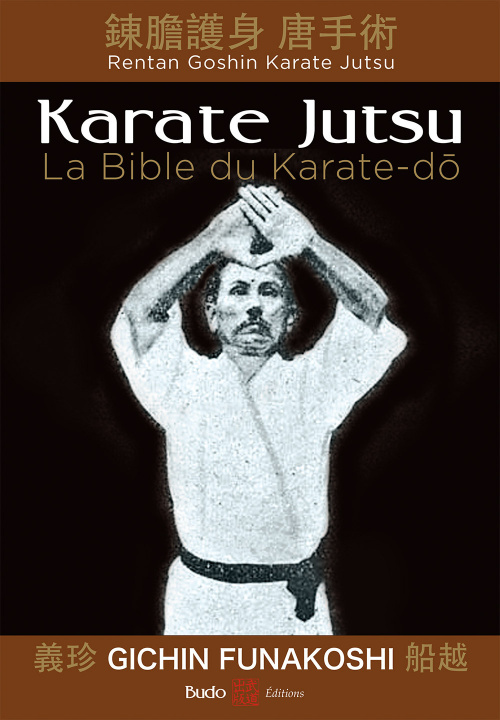 Книга Karate Jutsu FUNAKOSHI