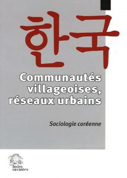 Knjiga Communautés villageoises, réseaux urbains. anthropologie coréenne KIOUNG KOO/ALII