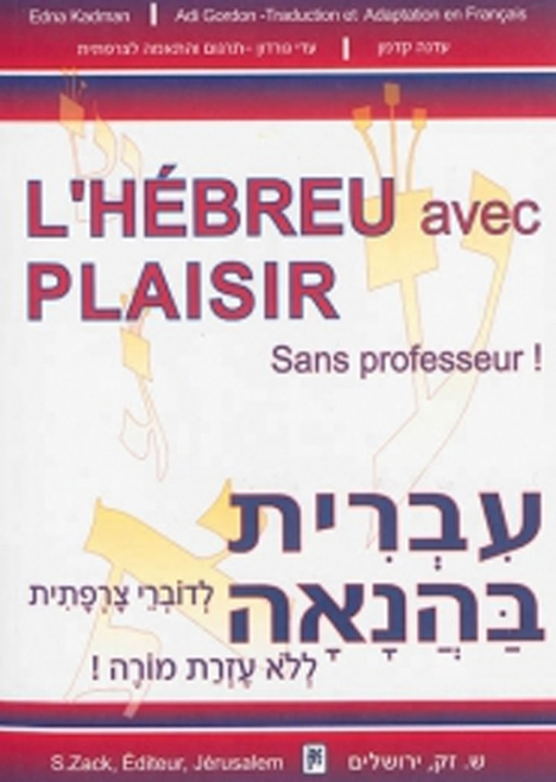 Könyv L HEBREU AVEC PLAISIR SANS PROFESSEUR KADMAN