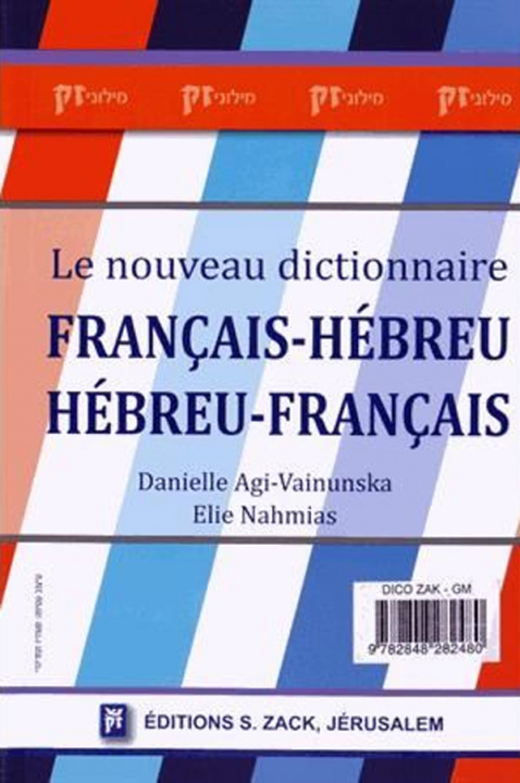 Carte Le nouveau dictionnaire Français-Hébreu Hébreu-Français + Nahmias