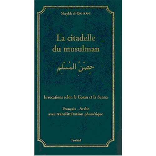 Книга Invocations selon Le Coran et La sunna (Français, arabe et translittération phonétique) al-Qahtani
