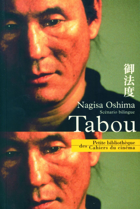 Βιβλίο Tabou Nagisa Oshima