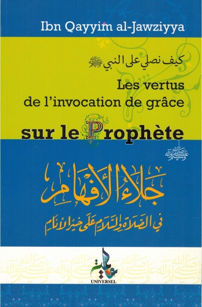 Книга Les Vertus de l’invocation de grâce sur le Prophète Ibn Qayyim