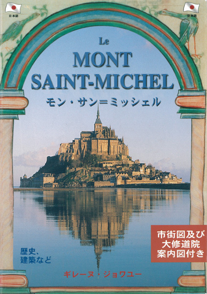 Kniha Mont (Le) Saint-Michel - Japonais Guylaine