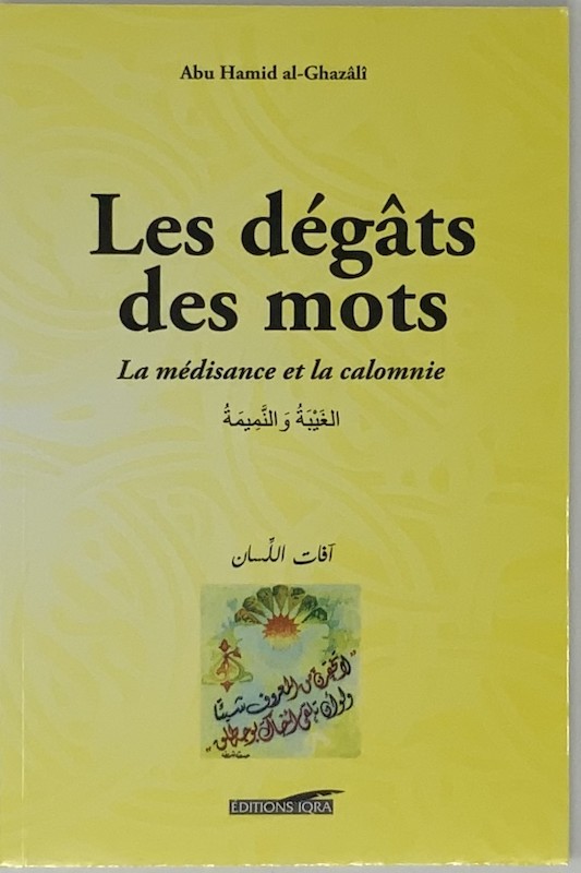 Книга La concentration dans la priEre AL-HANBALI